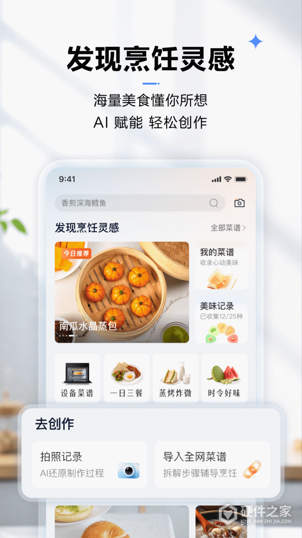 ROKI智能烹饪