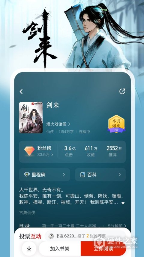 纵横小说无限纵横币版
