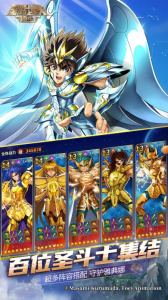 圣斗士星矢：重生