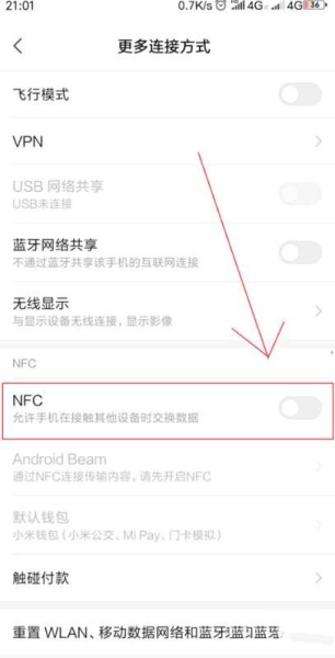 miui13如何开启nfc