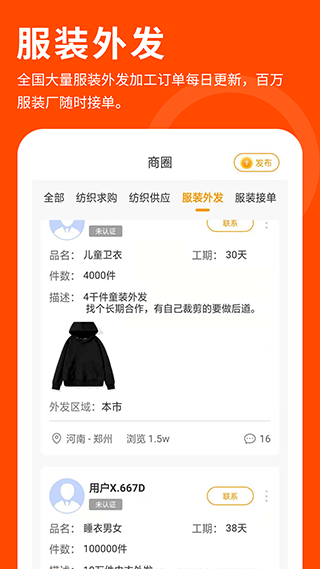 布球人