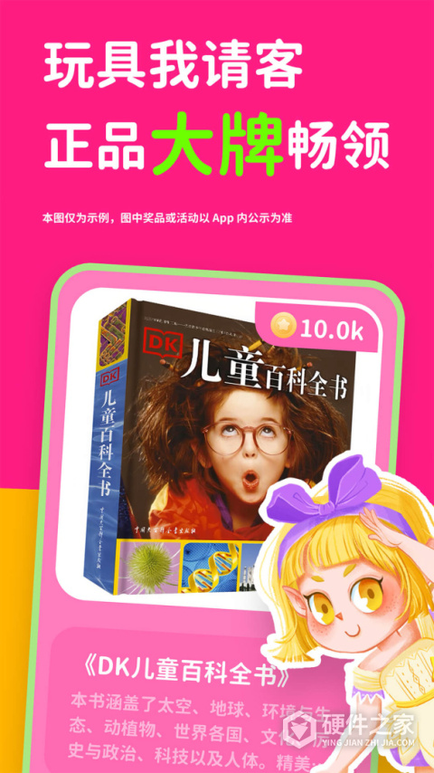 汉堡儿童故事软件