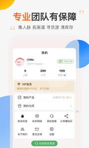 尾货库存回收