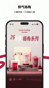 库迪咖啡