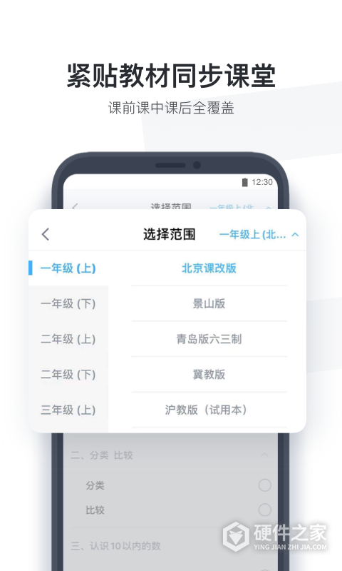 小盒学生