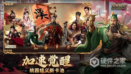 攻城掠地华为版