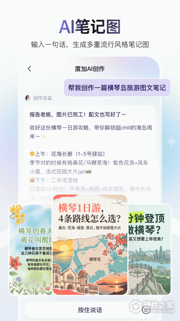 度加剪辑