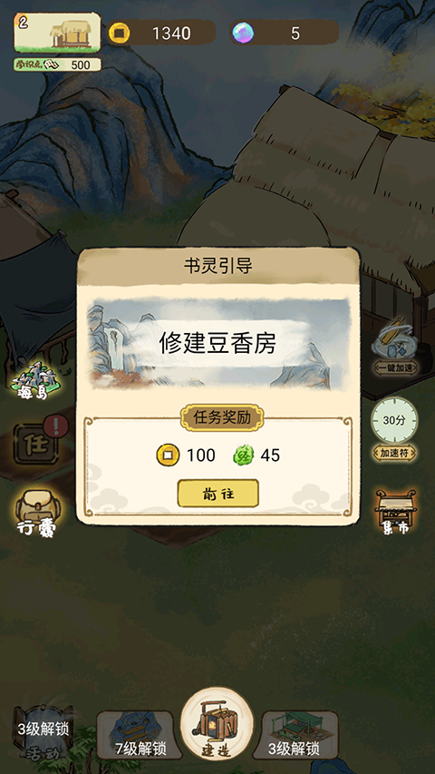 中华生僻字官方版