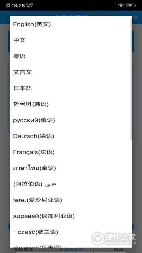 拍照翻译官app