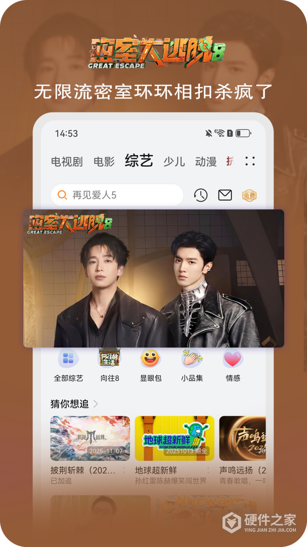 华为视频