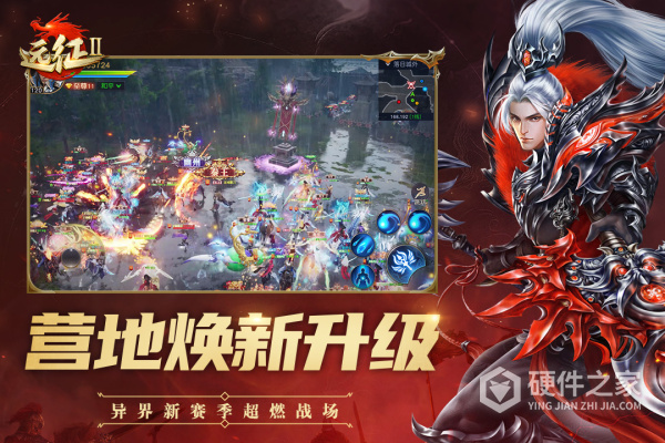 远征2vivo版