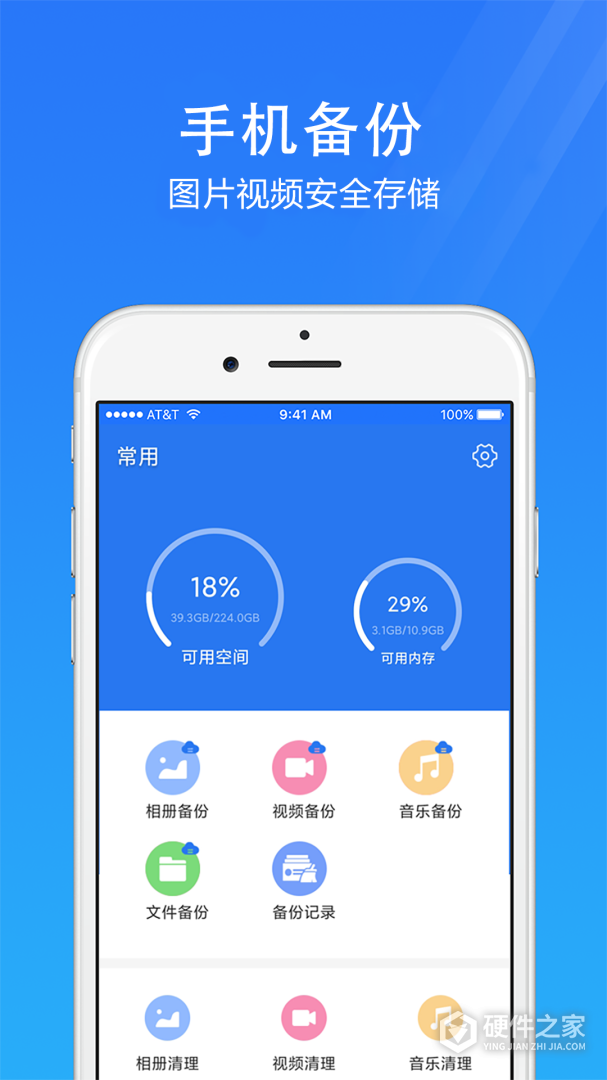 手机安全管家