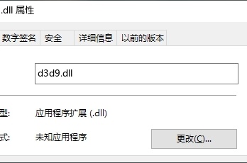 如何恢复缺失的d3d9.dll文件