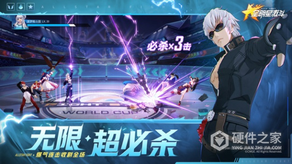 全明星激斗qq版