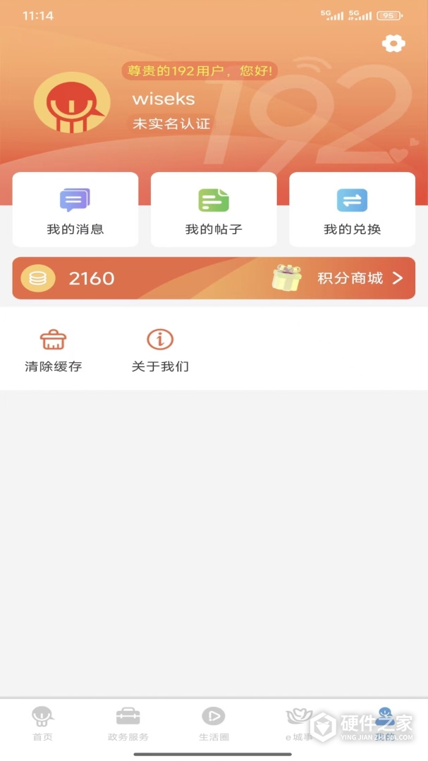 智慧昆山