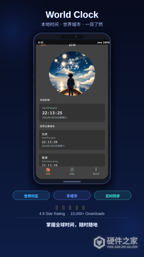 画中人app