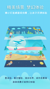 巧多儿童情绪管理