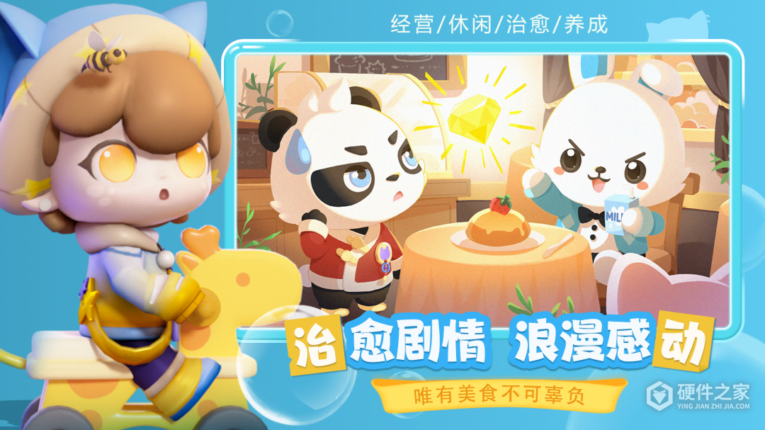 梦想乐园九游版