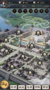 演义三国叁测试版