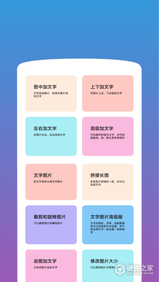 图片加文字