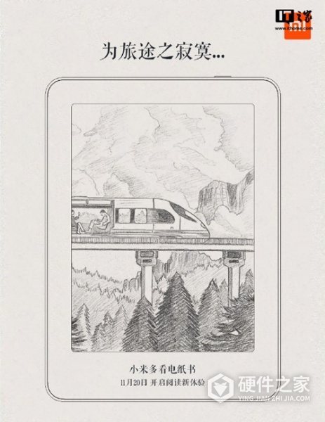 小米多看电子书长什么样