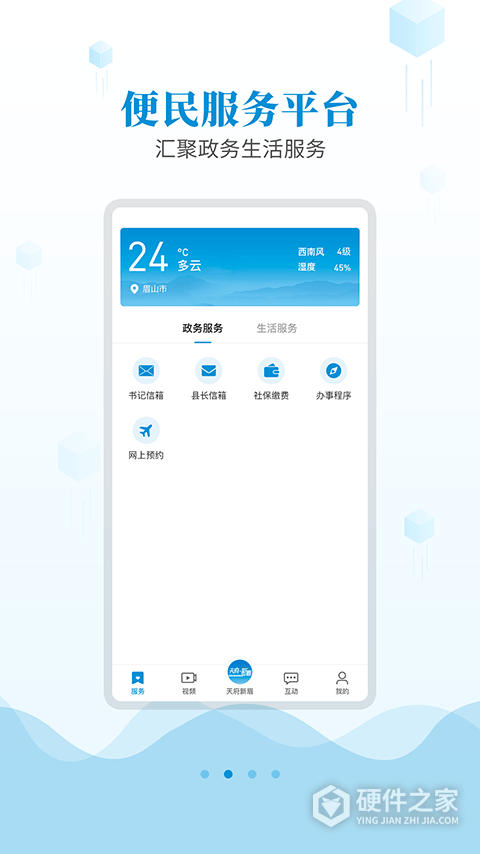 天府新眉