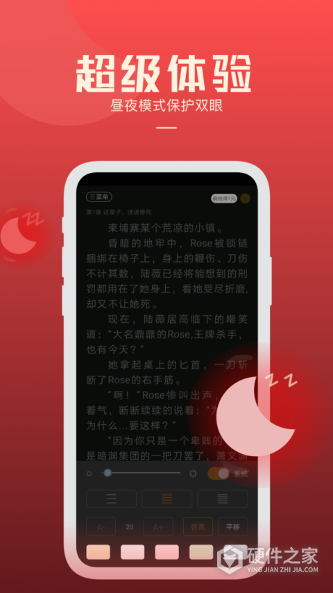 必阅免费小说app