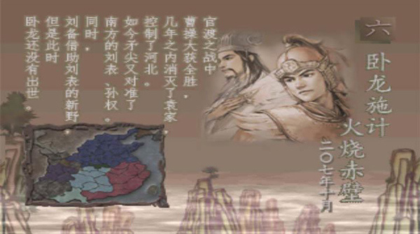 psp三国志7完美中文版