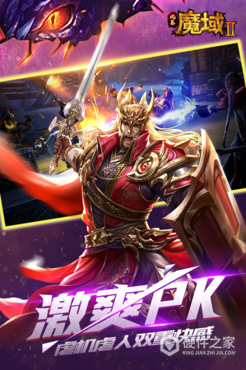 风暴魔域2华为版