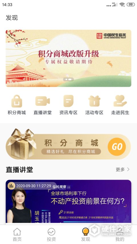 民生信托