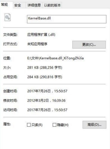 base.dll丢失怎么解决