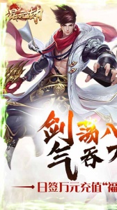 混元劫（0.1折玄幻修仙）