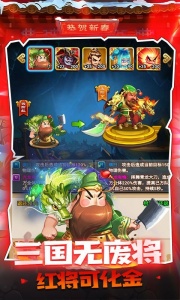 大国战 (商店刷神将)