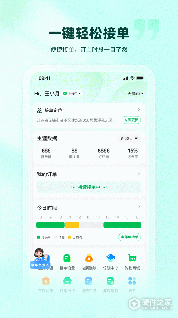 往约管理版