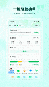 往约管理版