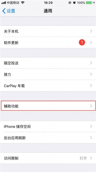iphone13和平精英3dtouch怎么开