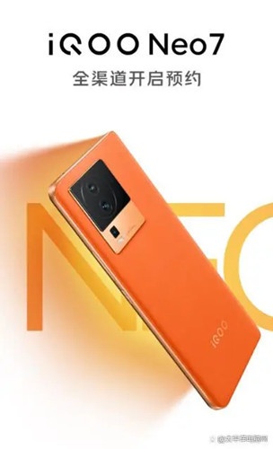 iQOO Neo7电池容量多大