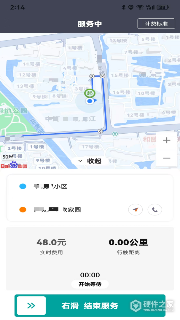 代驾宝