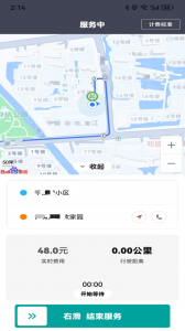 代驾宝