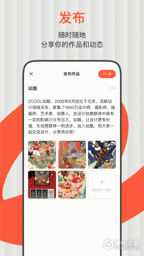 站酷