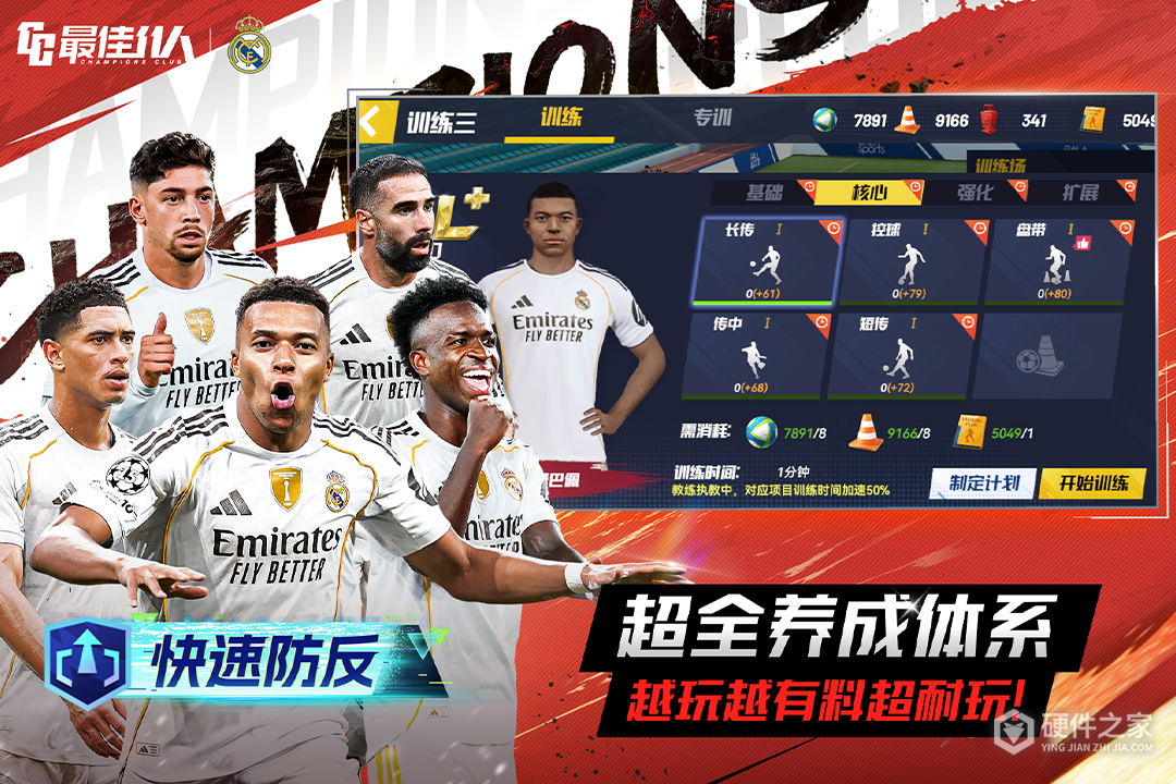 最佳11人抖音版