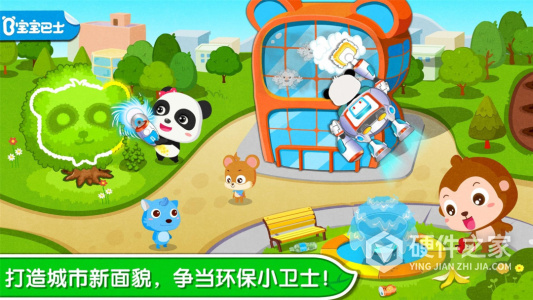 环保小宝宝