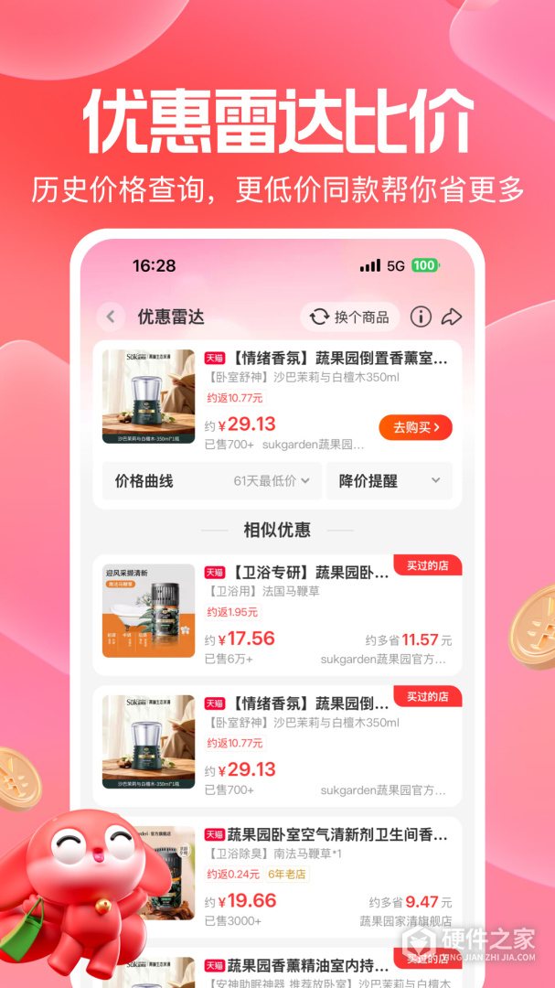 一淘