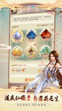 想不想修真混服