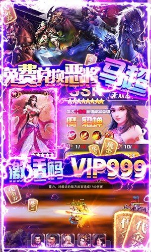 国战来了uc版