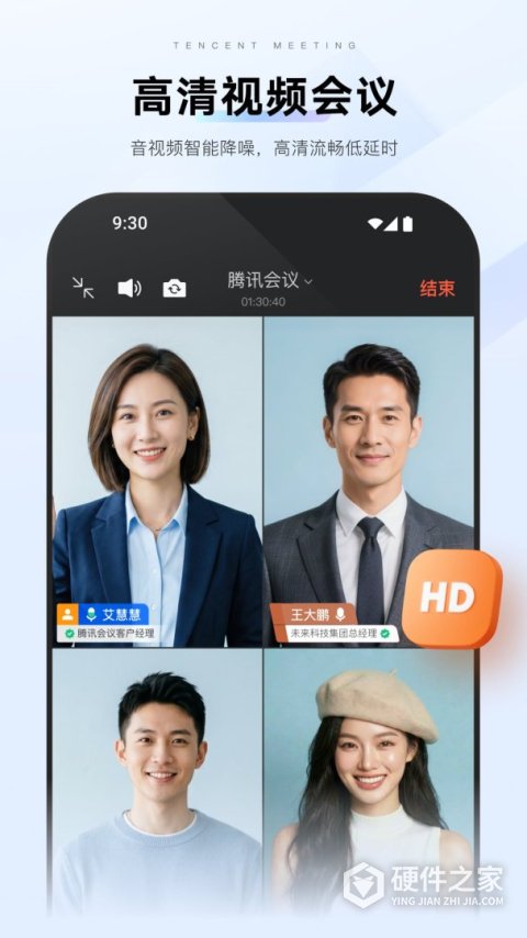 腾讯会议官方正版