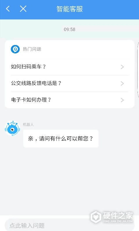 邢台公交