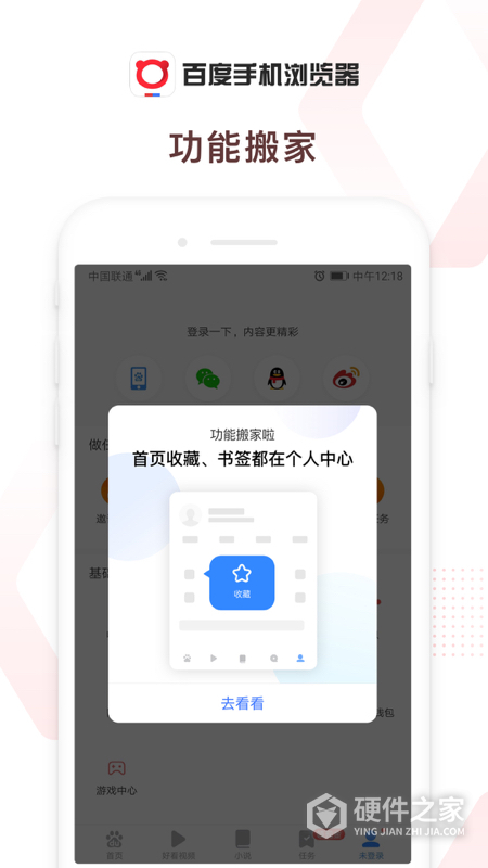 百度浏览器