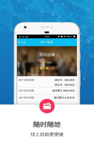 云闪付商户通