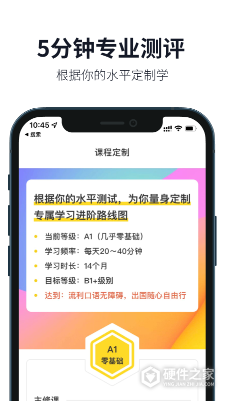 懒人英语手机版